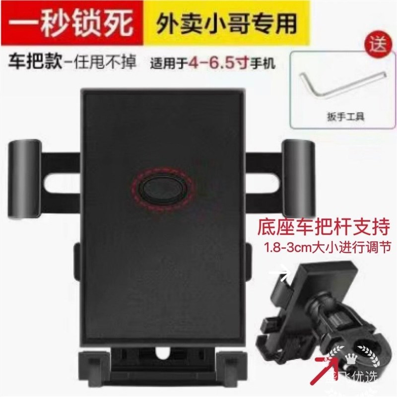 机车自行车电动车车把导航支架电动车外送后照镜车导航手机支架