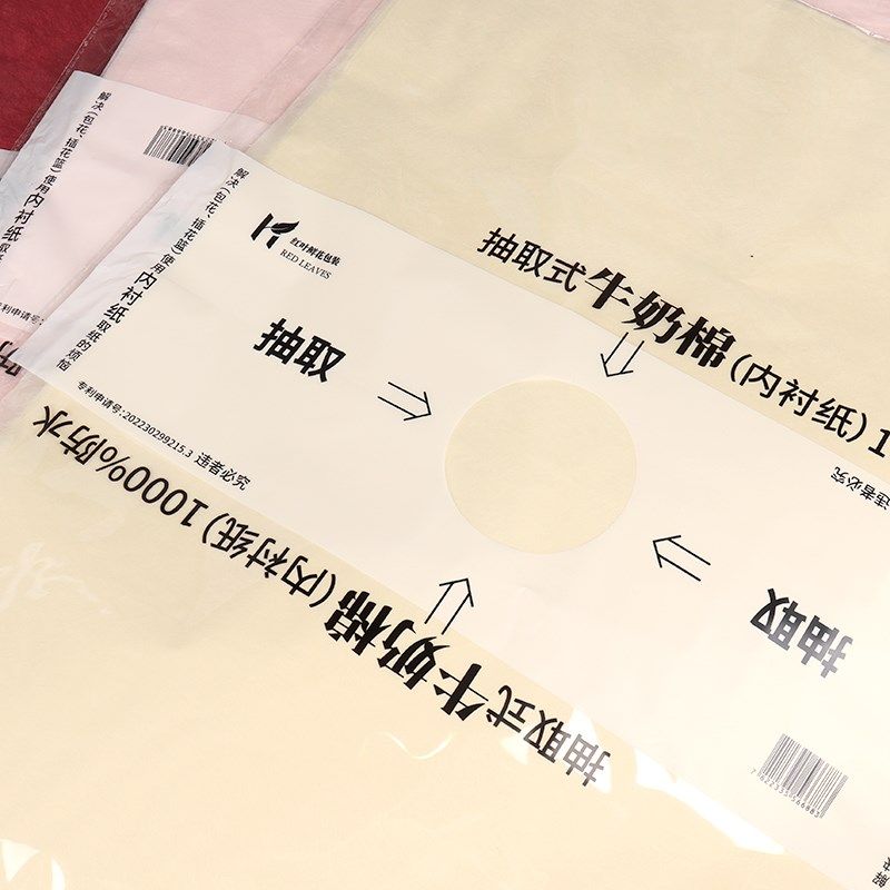 辛晟抽取式牛奶棉纸水果包装盒纸鲜花花束水果打包填充垫纸雪梨纸