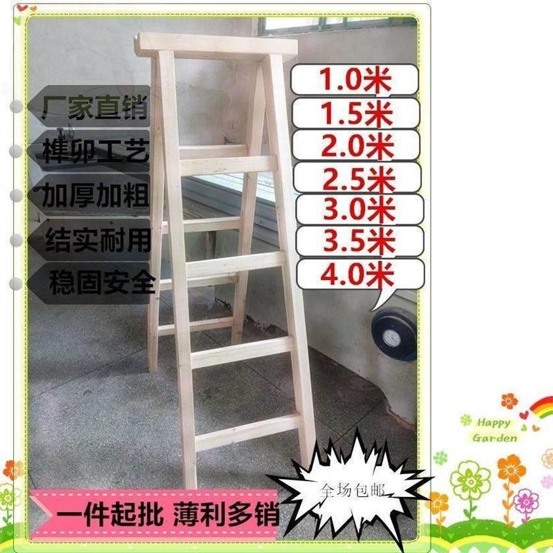 实木梯子人字梯双侧梯家用楼梯室内装修工程梯安全加厚加粗多用
