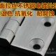 加厚304不锈钢机箱电柜合页 63承重铰链 工业机械设备重型铰链50