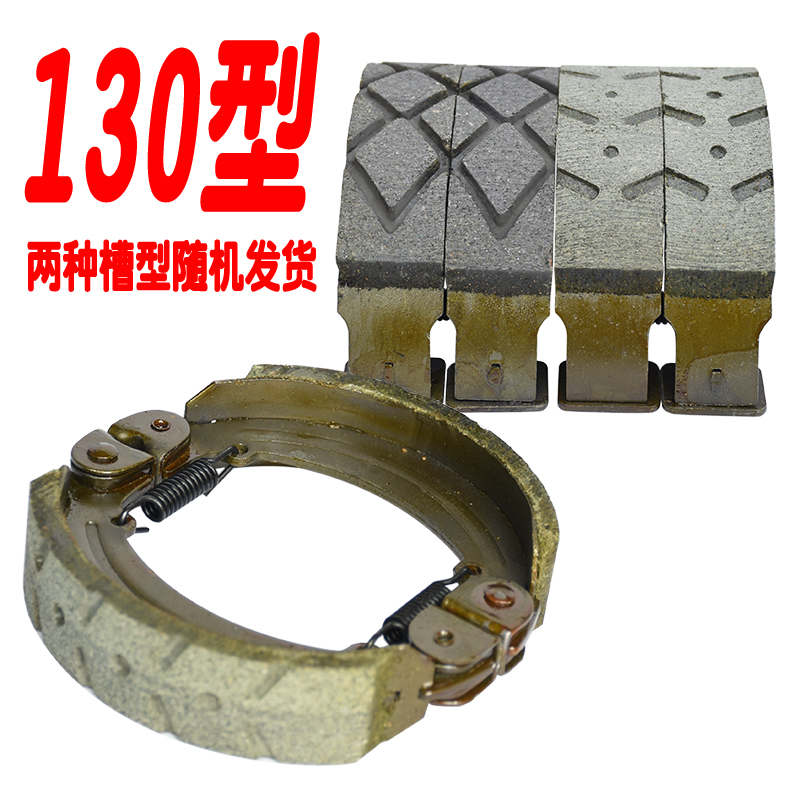 电动三轮车快递刹车配件130刹块160型蹄块静音防水刹车片加厚耐磨