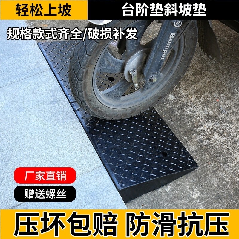 台阶垫上坡垫斜坡垫马路牙子上坡板橡塑路沿坡门槛斜坡楼梯上坡垫