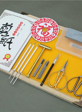 蜡盘刻纸工具套装多层剪纸蜡板不油蜡板专业手工刻刀偏硬不起蜡