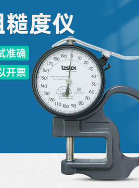粗糙度仪粗糙度复制胶带专用量规testex复制胶带专用量规拓片式