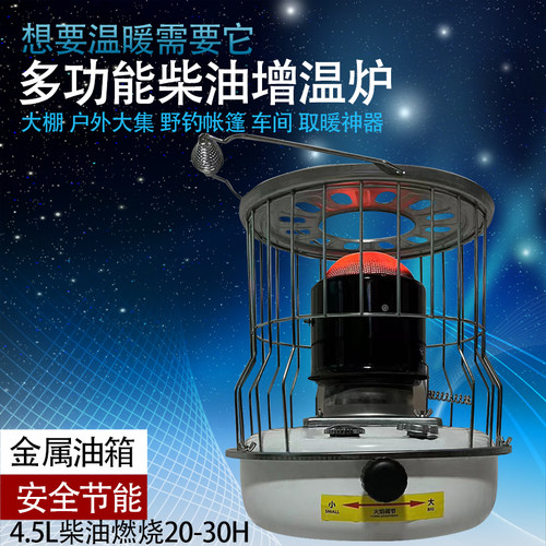 24新款大棚柴油取暖增温器除湿烘干设备养殖场取暖炉户外帐篷冰钓