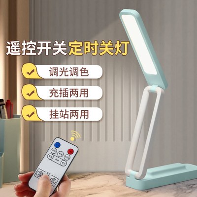 学生学习专用护眼LED台灯床头宿舍充电可折叠便携阅读卧室小台风