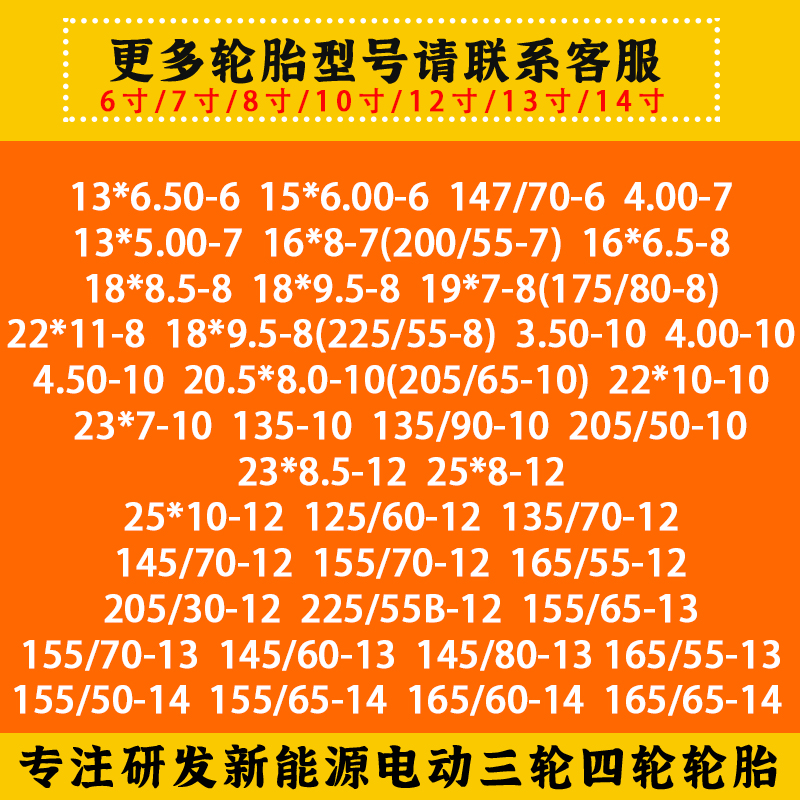 朝阳汽车轮胎13570r12真空胎电动四轮代步轮胎135/70R12真空轮胎