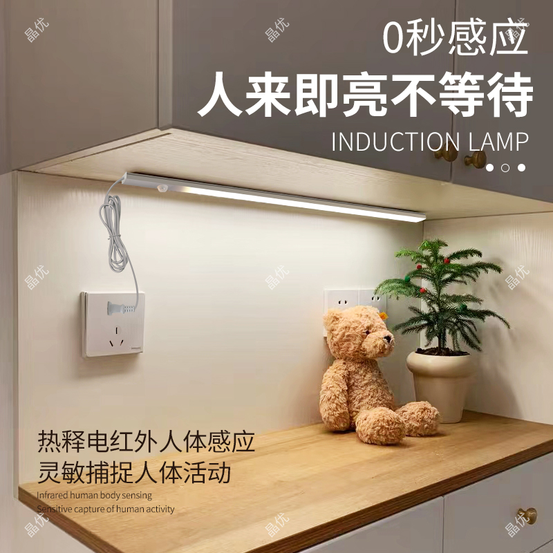 人体感应灯带220v带插头插电式超薄led鞋柜衣柜进门玄关过道线条