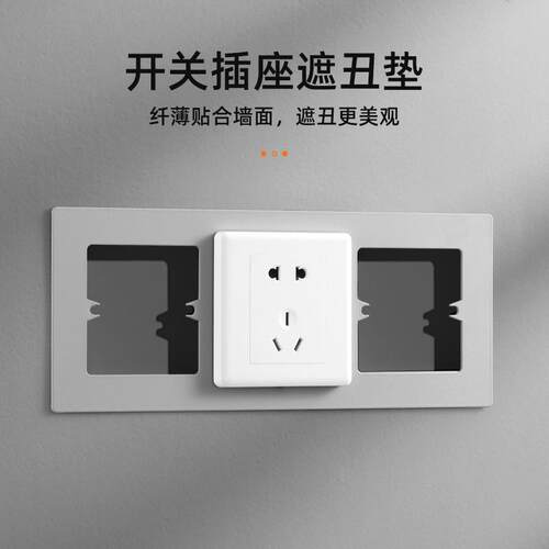 86面板遮丑盖开关插座面板遮挡盖开关孔插座孔开大了金属装饰垫片