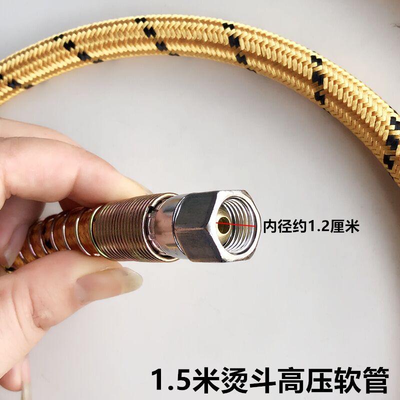 1.5黄高压管子锅炉烫斗高压软管进气管耐高温防爆蒸汽电熨斗配件