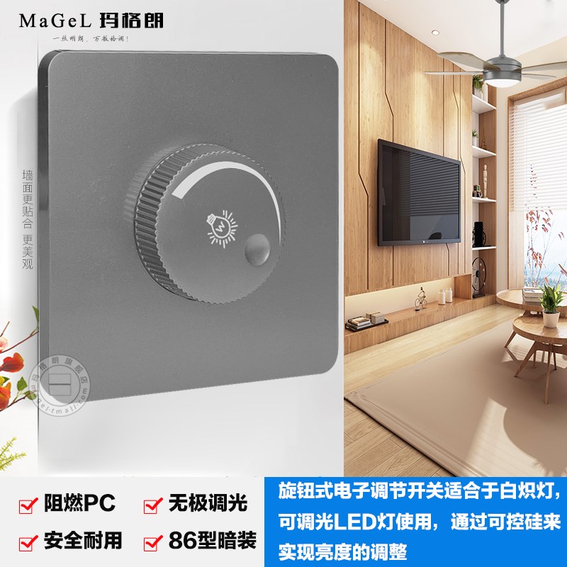 无极调光旋钮开关面板220V大功率1000W调节LED白炽灯亮度控制器