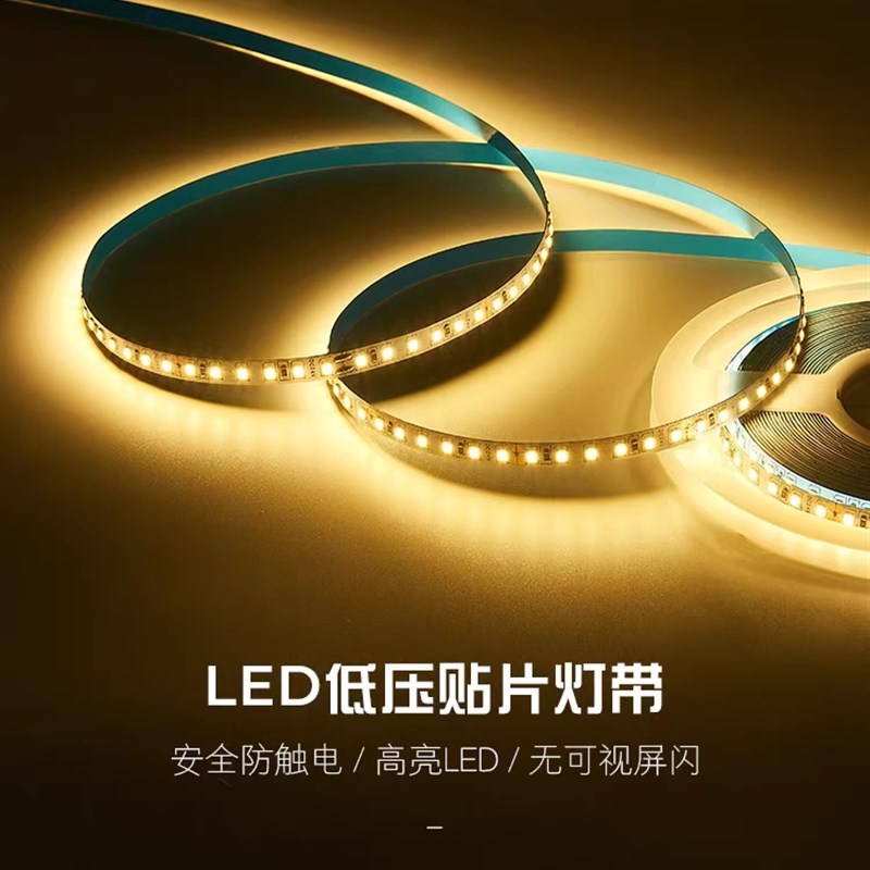 12V24V低压led灯带线形灯槽三色流水自粘贴防水软灯条家装吊顶