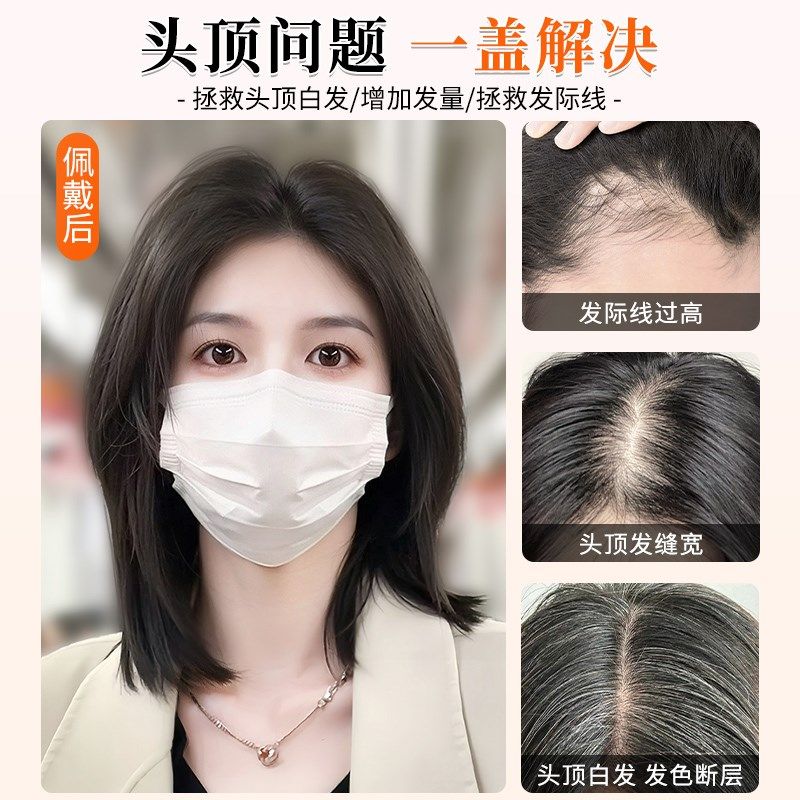 递针假发女片头顶补发蓬松全真发遮白发高颅顶自然前额无痕假发片