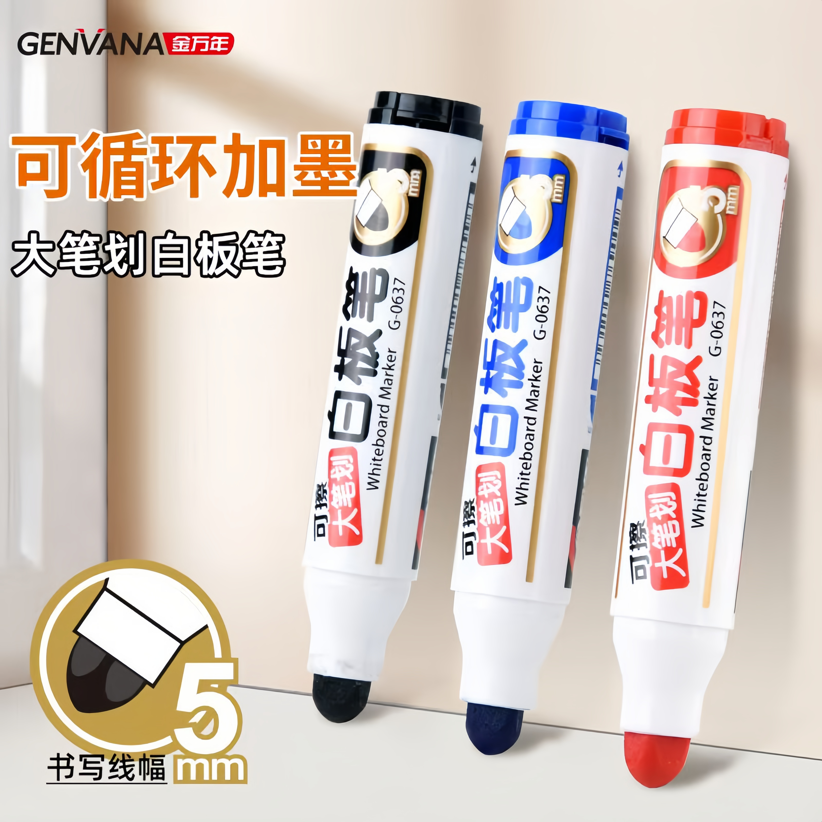 金万年20mm大宽头白板笔
