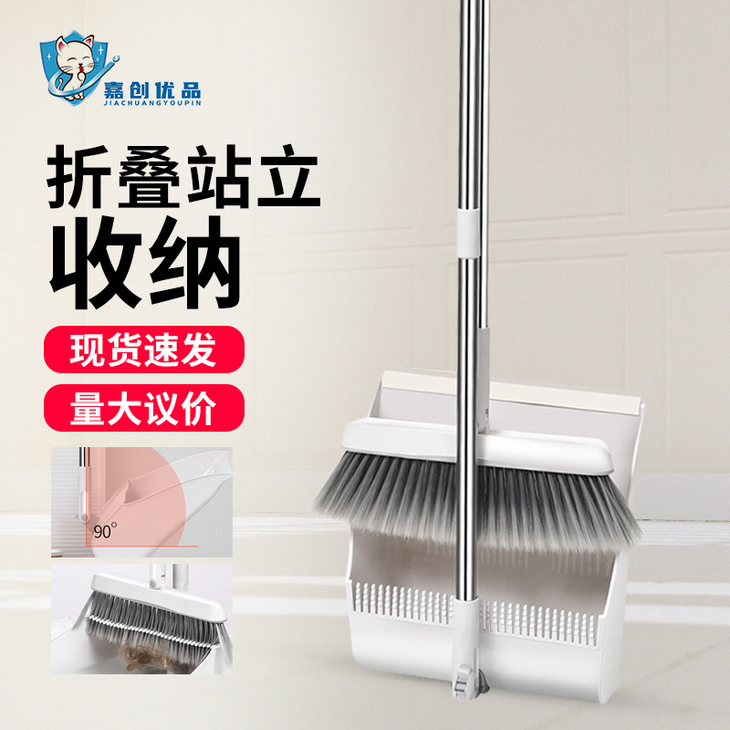 不锈钢白色翻斗可站立软毛扫把簸箕套装家用旋转防风扫地组合
