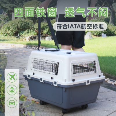 国际标准航空箱国航飞机托运箱小大型犬空运箱猫咪狗拉杆车载外出