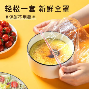 双仪家用保鲜膜套一次性剩菜水果保鲜防尘套松紧口保鲜膜罩