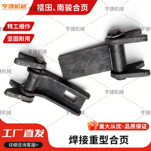 自卸车后门合页福田南骏配件奥驰车厢自卸车铰链重型后门焊接合页