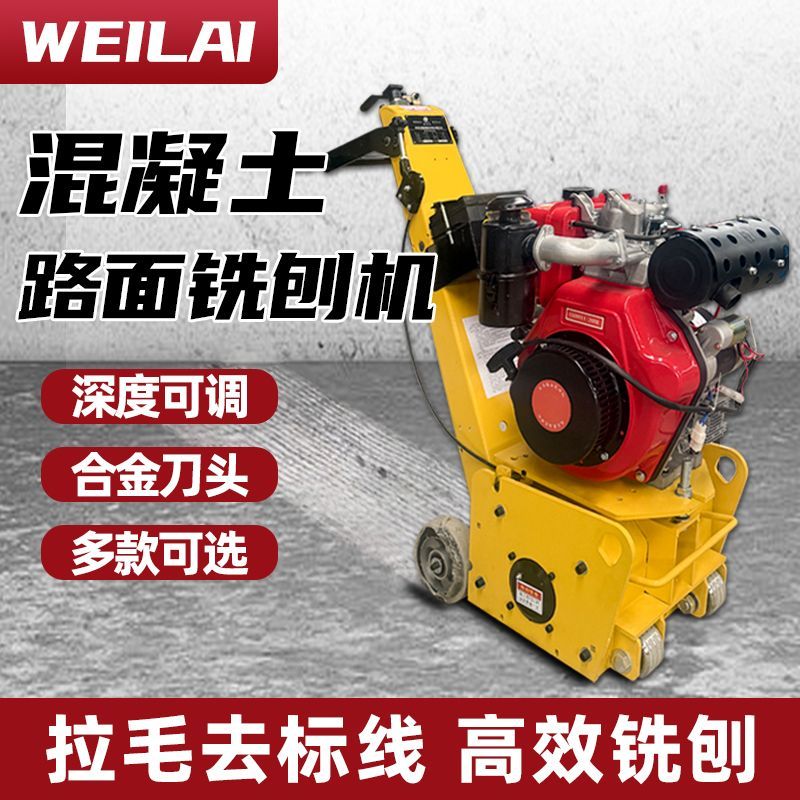 水泥地面凿毛电动铣刨机液压汽油混凝土地面拉毛马路翻新除线厂家