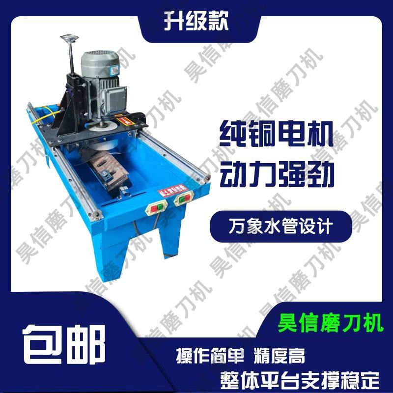 磨刀机破碎砂轮粉碎机刨刀多功能直线商用电动切纸刀全自动刀厂家