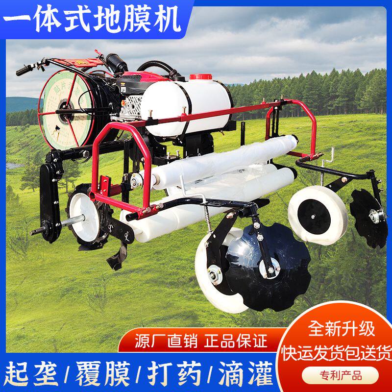 汽油地膜覆盖覆膜机小型花生打药