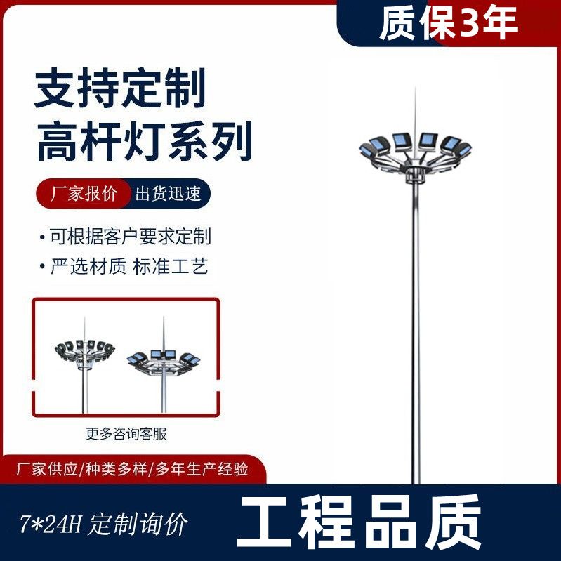 高杆灯15米广场足球场篮球场港口道路路灯12/20米升降式LED中杆灯