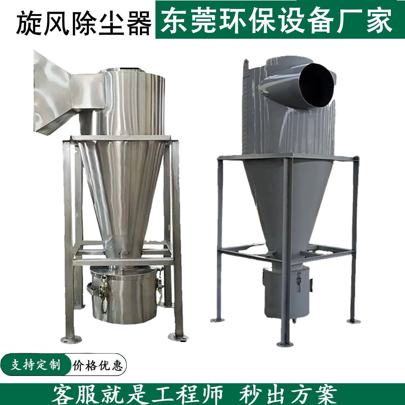 旋风除尘器全沙克龙低能滤桶环保吸尘器清洁工业设备粉尘木屑厂家