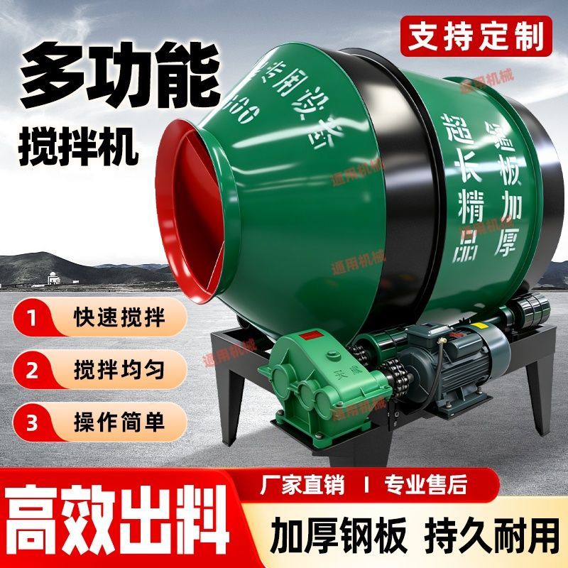 加厚工地用自建房砂浆混凝土搅拌机混泥土水泥砂浆搅拌两相三相电