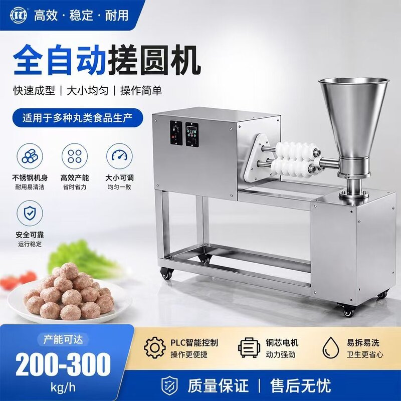 全自动搓圆机成型搓球机芋圆机大蜜丸制丸机黑芝麻丸地瓜丸搓丸机