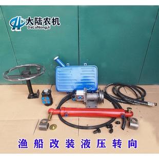 液压转向全液压转向机转向油缸厂家 包邮 小船渔船用液压转向舵改装