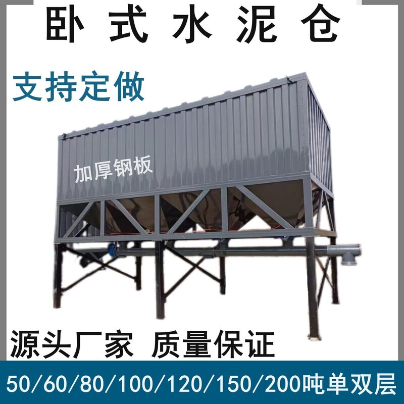 免基础卧式水泥仓50吨水泥罐100吨200粉煤灰立式散装水泥罐工地用