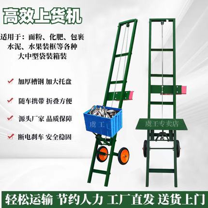 鱼塘上鱼机升降式新型电动升降机电动上货机鱼塘上鱼升降机工厂家