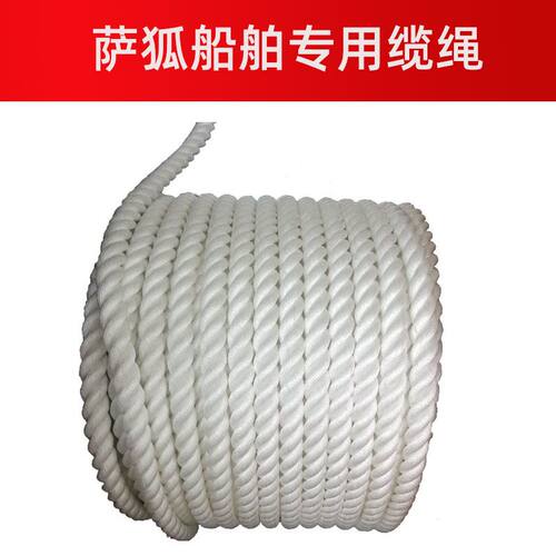 白尼龙绳船用缆绳涤纶缆绳高强度