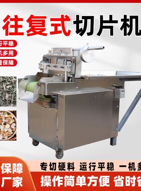 大型商用中药材黄柏厚朴桂皮红藤圆片机切丝机切段机往复式切药机