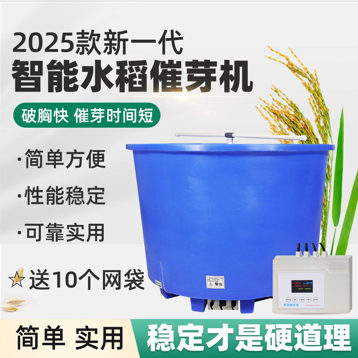 水稻催芽机家用恒温种子催牙桶