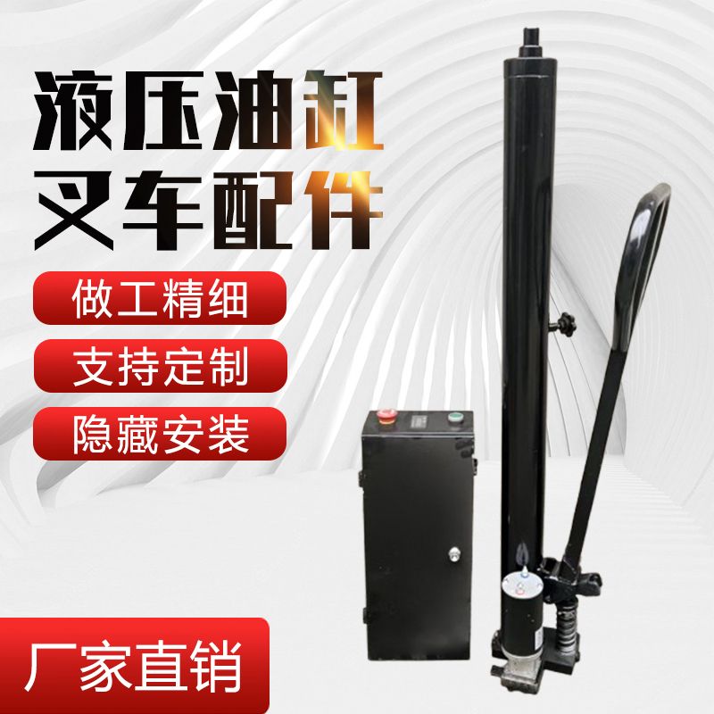 手动液压叉车油缸堆高车升高车油泵1吨2吨叉车油缸千斤顶升高油缸