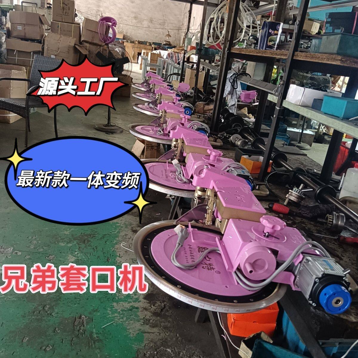 全新款缝之特高速缝盘机套口机一体调速轻音粉色缝合毛衣机器厂家