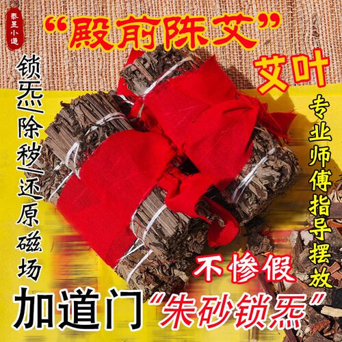 天然手工艾草香薰棒干艾叶新居乔迁婚房入住开店净宅驱秽净化空气