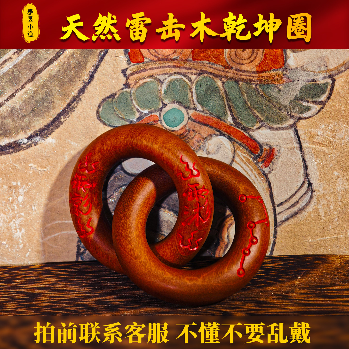 天然雷击枣木乾坤圈吊坠道家保平安吊坠挂件项链一体手工雕刻