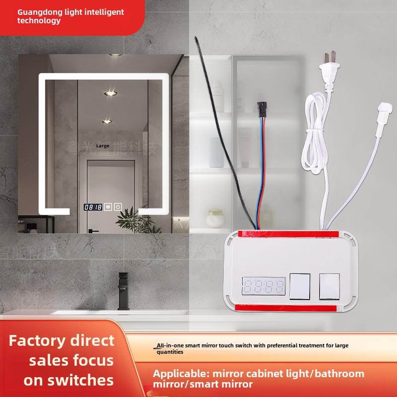 智能镜灯触摸开关控制器Led灯无级调光浴室浴室镜柜开关电源