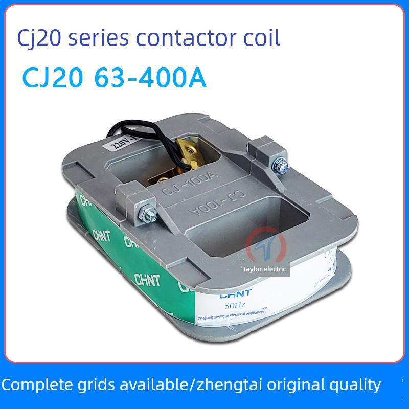 正泰交流接触器Cj20-63/400/160A/250A/630A线圈220V380V正品原装