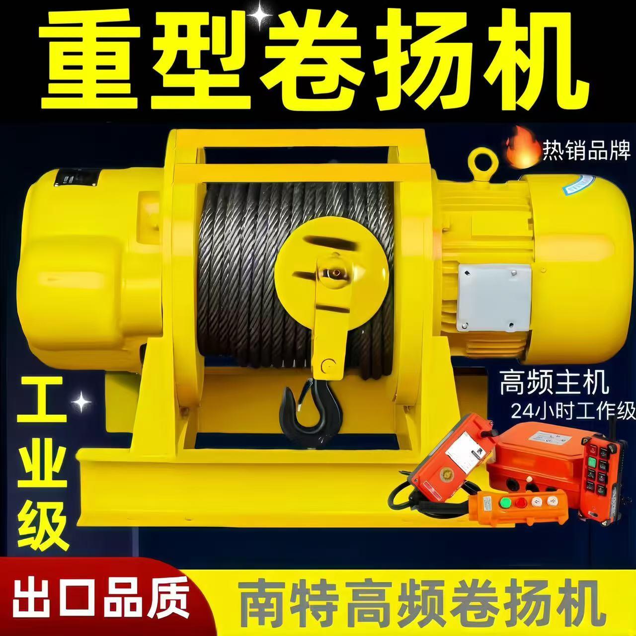 起重卷扬机1t/2T/3/5/10吨380v电缆牵引电动葫芦建筑船用起重提升