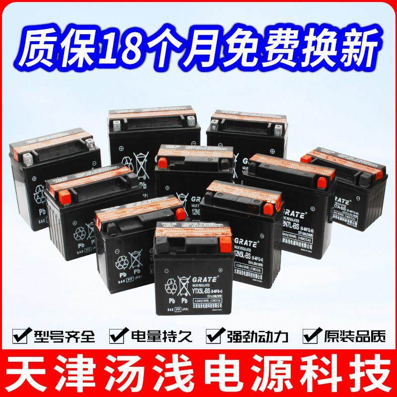 汤浅电源科技摩托车电瓶12V通用7A9A蓄电池125助力弯梁踏板女装车