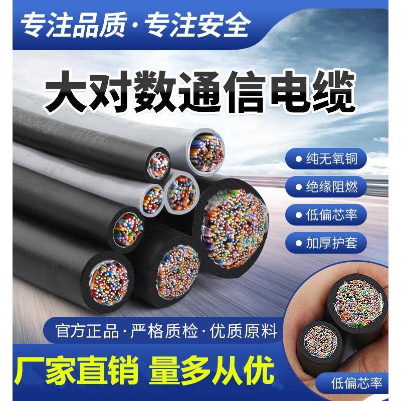 HYA室外大对数铜包铜通信电缆5/10/20/25/50/100对三类双绞电话线