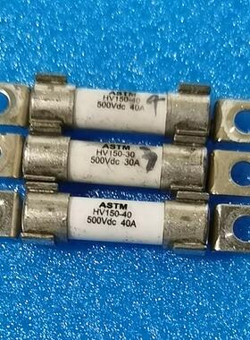 拆车ASTM熔断器HV150-30A HV150-40A HV170-32AP DCDC保险丝