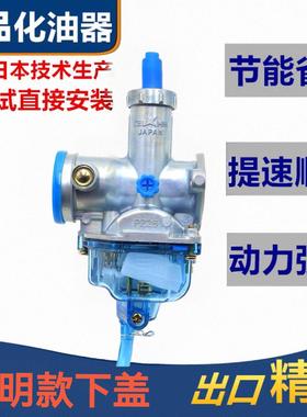 男装车CG125摩托车三轮摩托化油器PZ26 CG125/150cc/200CC化油器