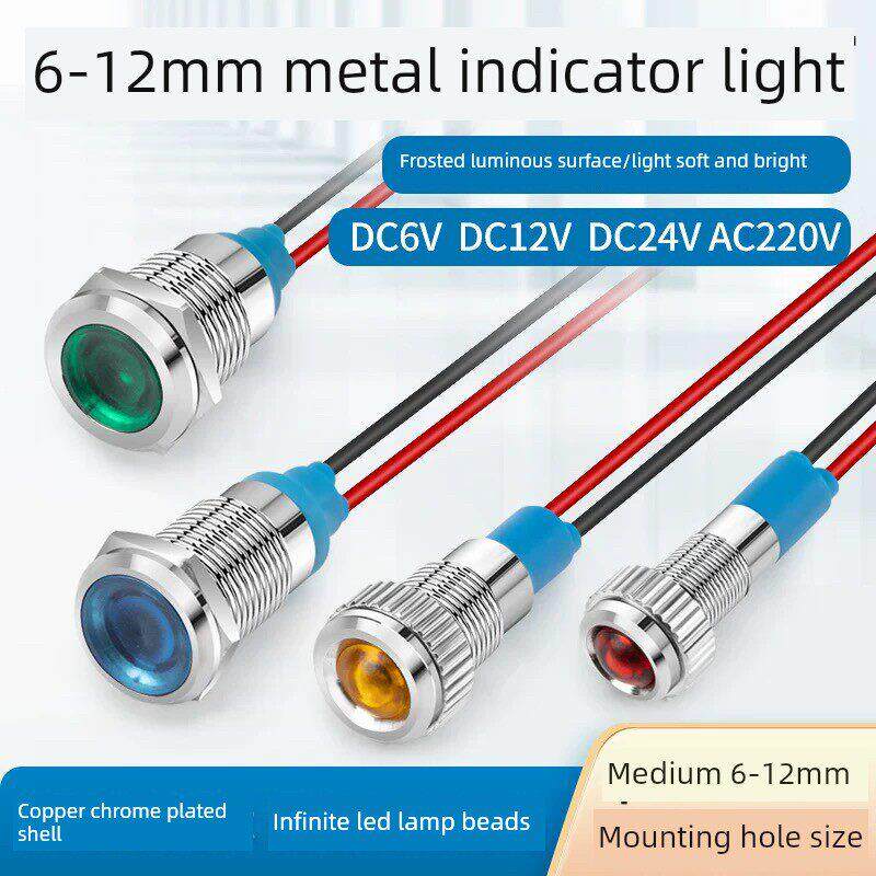 LED金属指示灯6/8/10/12mm电源防水信号灯6v12v24v小型单双色带线