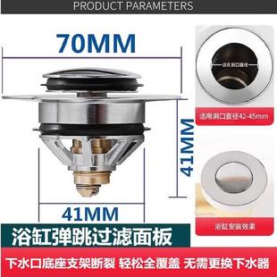 浴缸排水塞通用洗脸盆配件全铜弹跳芯过滤面板无需更换下水器按压