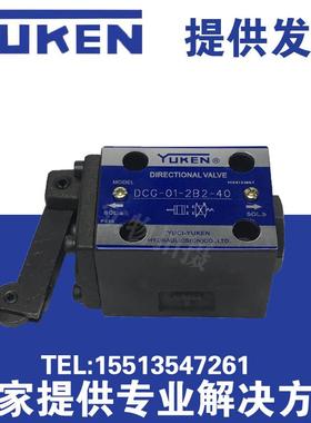 YUKEN榆次油研DCG-01-2B2-40凸轮操纵换向阀行程控制换向阀液压阀
