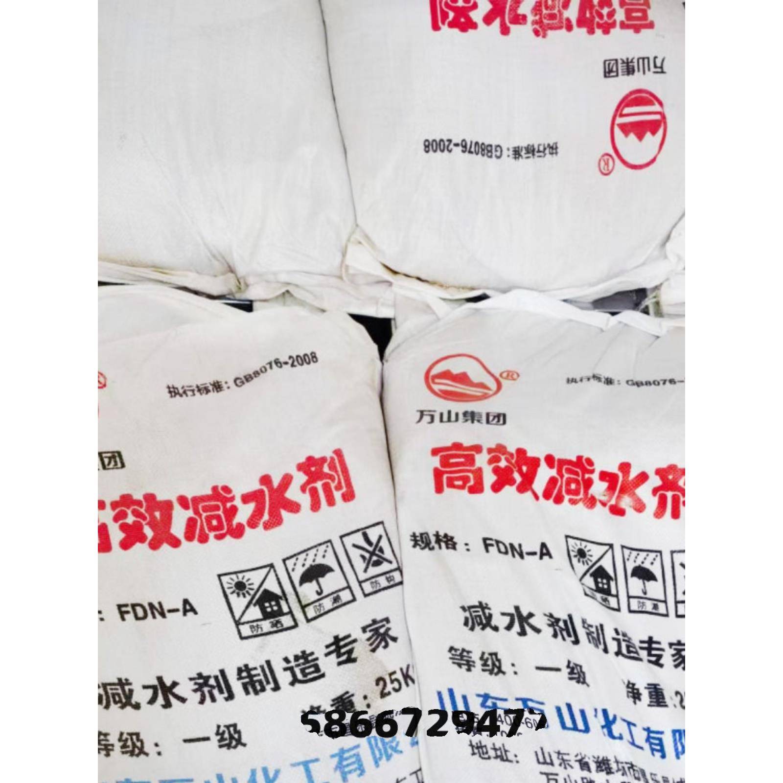 高效减水剂A型 高浓减水剂 混凝土化学高减水率减水剂25KG包邮